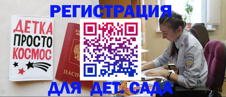 временная регистрация госуслуги в Новомосковске