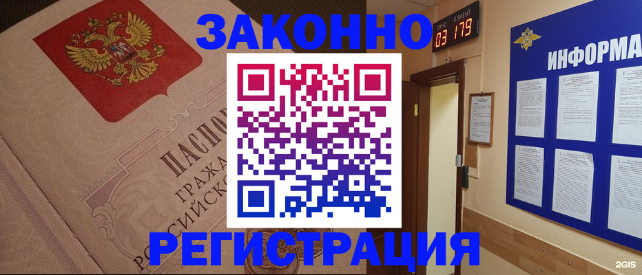 прописка иностранных граждан в Новомосковске
