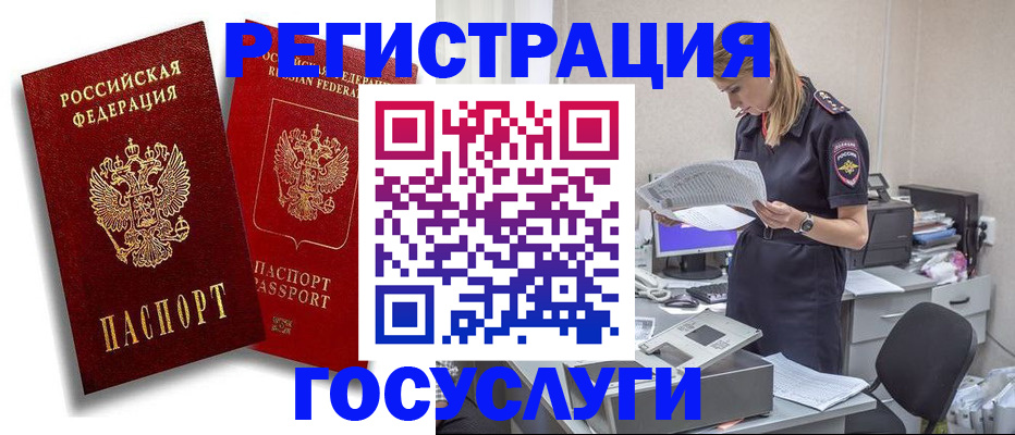 прописка в квартире в Новомосковске