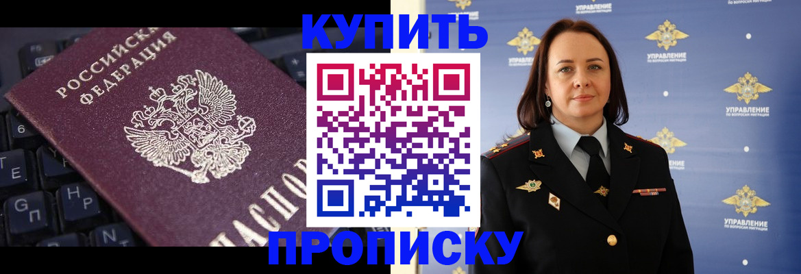 прописка от собственника в Новомосковске