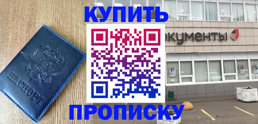 временная регистрация поиск в Новомосковске
