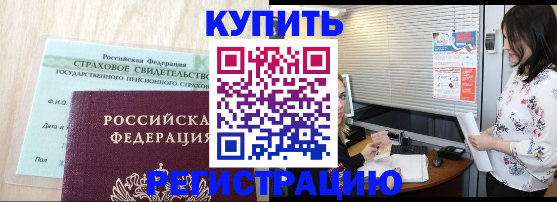 временная регистрация для школы в Новомосковске