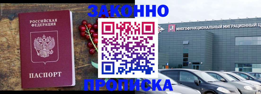 временная регистрация в квартире в Новомосковске